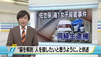 「人がうつ伏せで漂っている」浜名湖で10代の少年の遺体　殺人事件として捜査本部を設置へ＝静岡県警