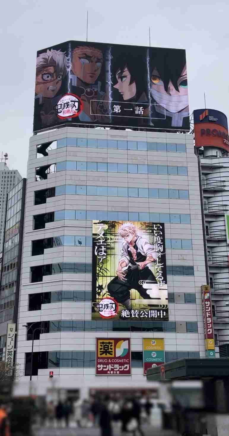 【ネタバレあり】鬼滅の刃について語ろう 其の参拾柒【アンチ禁止】