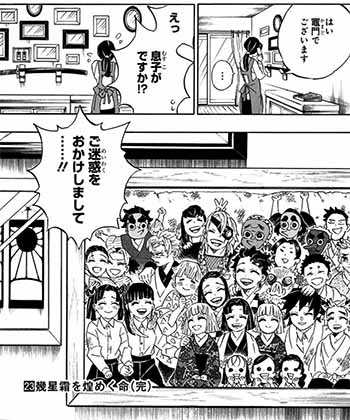 【ネタバレあり】鬼滅の刃について語ろう 其の参拾柒【アンチ禁止】