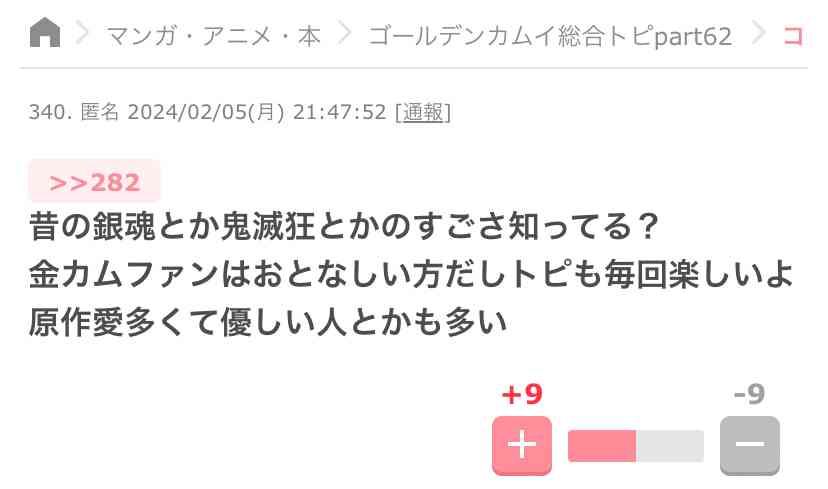 【ネタバレあり】鬼滅の刃について語ろう 其の参拾柒【アンチ禁止】