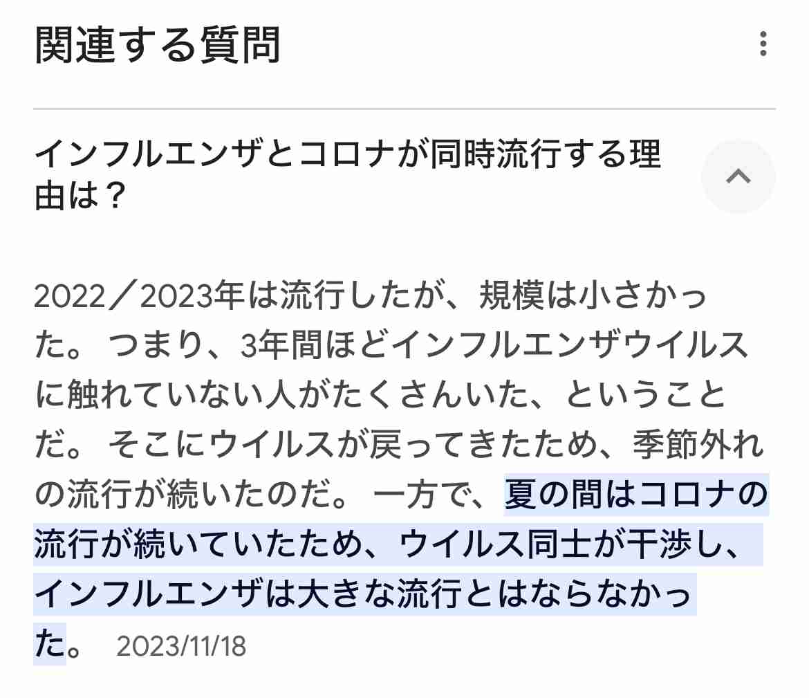 マスクの重要性を感じてる人