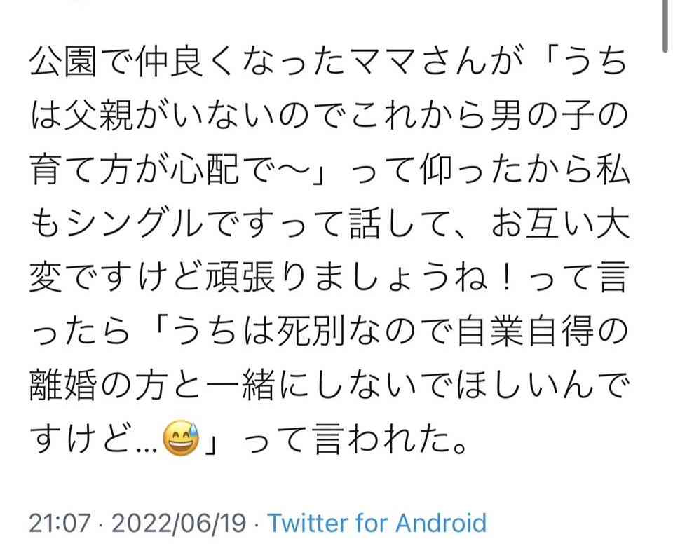 60.3%の既婚女性が「離婚を考えたことがある」と回答。しかし離婚に対する懸念材料2位は「子どもへの影響」、1位は?