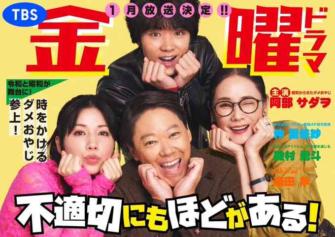 【実況・感想】金曜ドラマ「不適切にもほどがある！」第2話