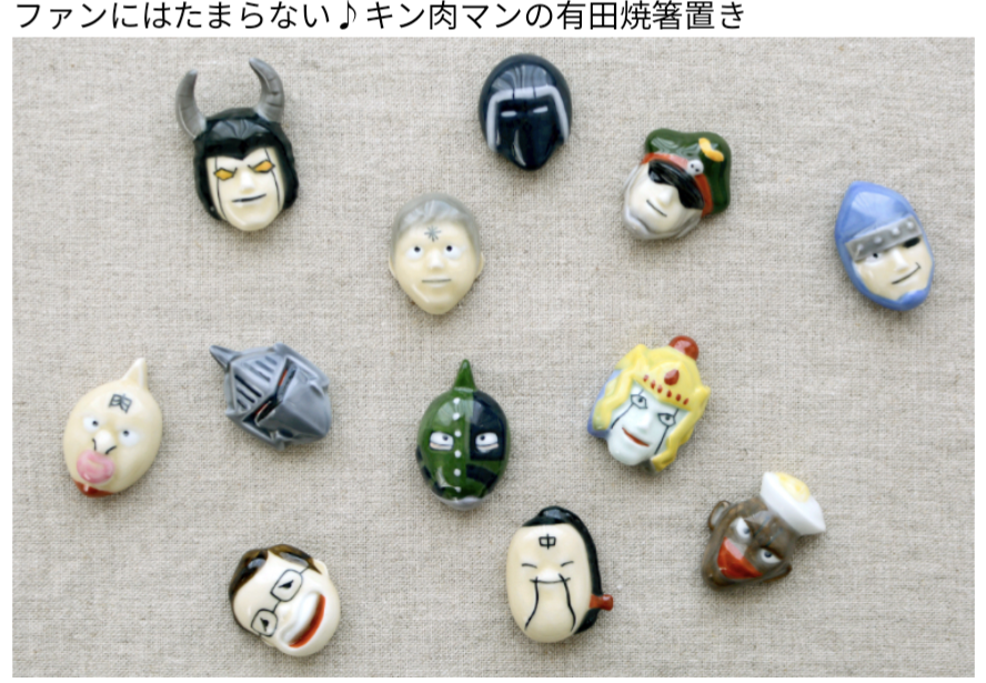 箸置き見せて下さい