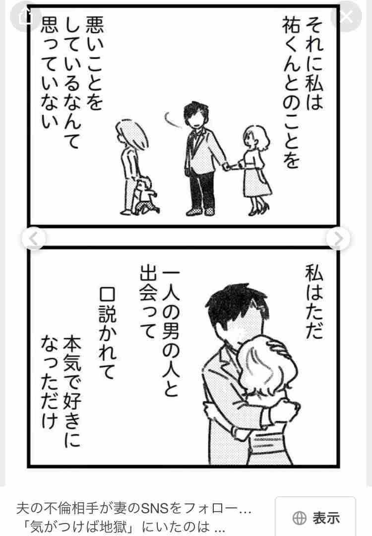 不倫相手「3年待って…」離婚の約束を信じた女が見た地獄とは？