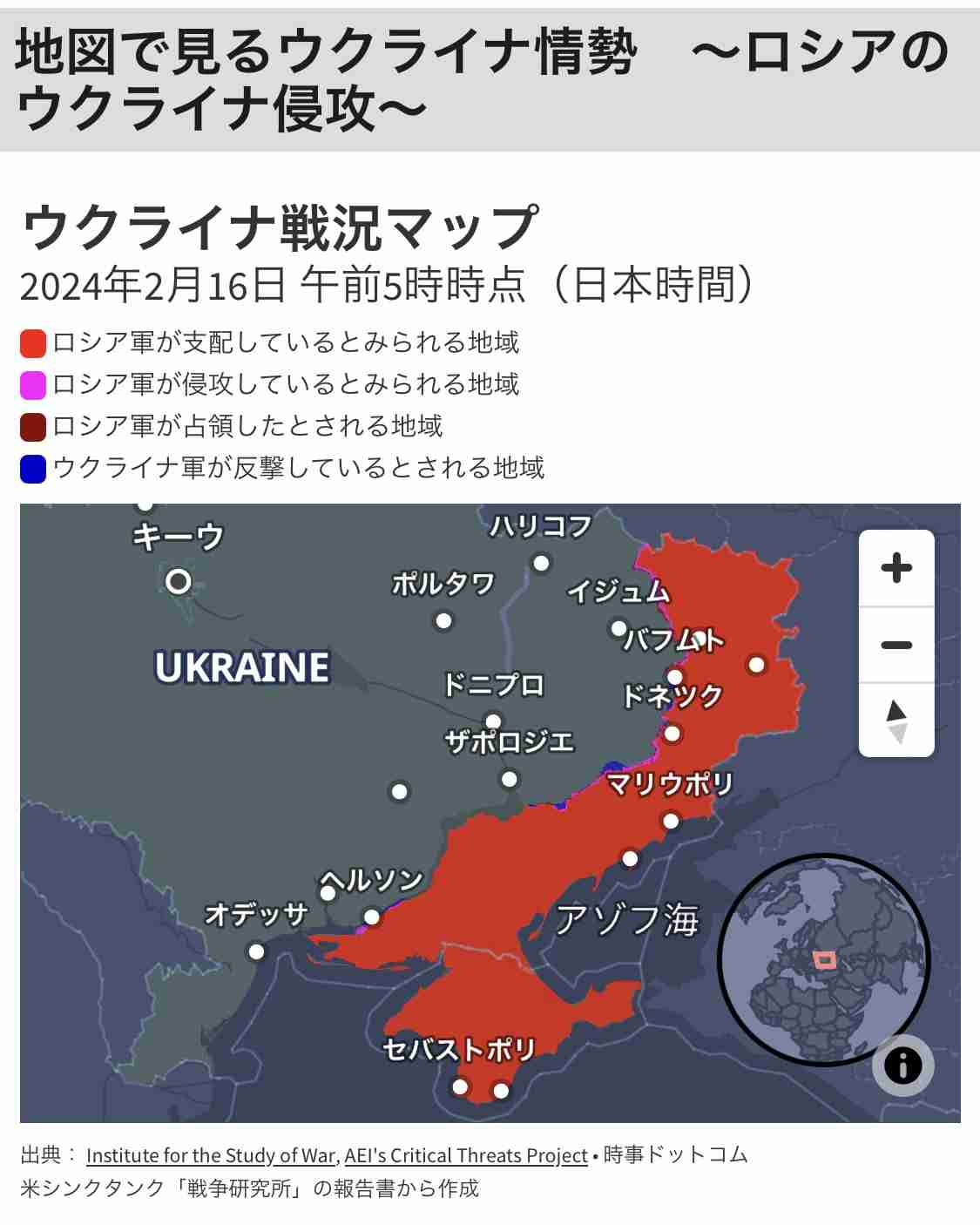 ウクライナ軍、東部の激戦地から撤退　司令官が公表、「兵士の命守る」