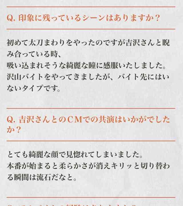 そろそろ吉沢亮の最高傑作を決めてみようよPart8