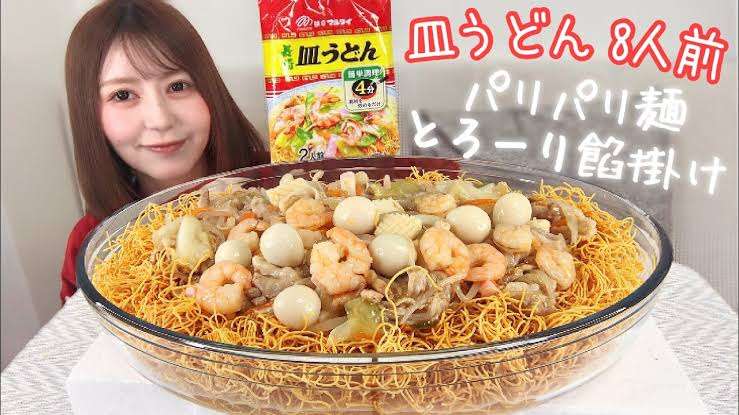 皿うどんが好きな人