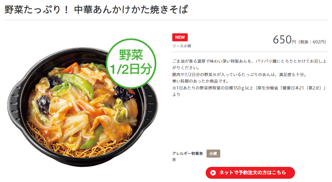 皿うどんが好きな人