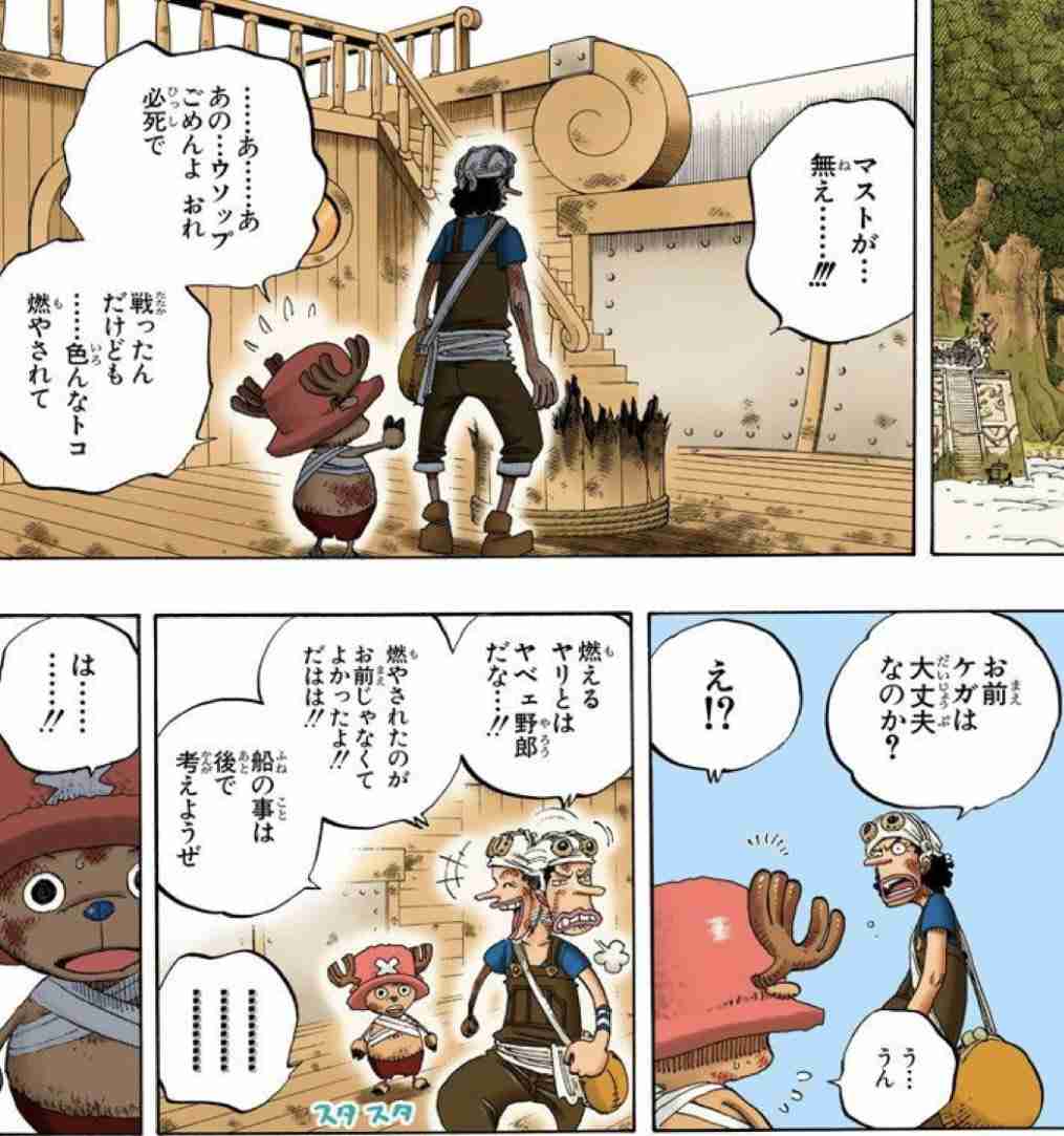 【ネタバレ注意】ONE PIECE（ワンピース）が好きな人Part7【アンチ厳禁】