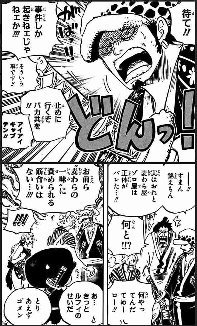 【ネタバレ注意】ONE PIECE（ワンピース）が好きな人Part7【アンチ厳禁】