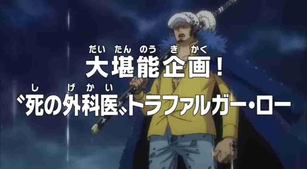 【ネタバレ注意】ONE PIECE（ワンピース）が好きな人Part7【アンチ厳禁】