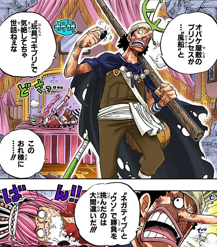 【ネタバレ注意】ONE PIECE（ワンピース）が好きな人Part7【アンチ厳禁】