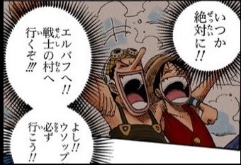 【ネタバレ注意】ONE PIECE（ワンピース）が好きな人Part7【アンチ厳禁】