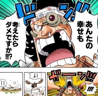 【ネタバレ注意】ONE PIECE（ワンピース）が好きな人Part7【アンチ厳禁】