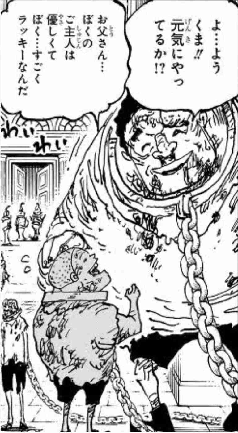 【ネタバレ注意】ONE PIECE（ワンピース）が好きな人Part7【アンチ厳禁】