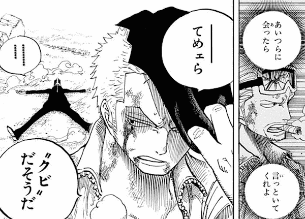 【ネタバレ注意】ONE PIECE（ワンピース）が好きな人Part7【アンチ厳禁】