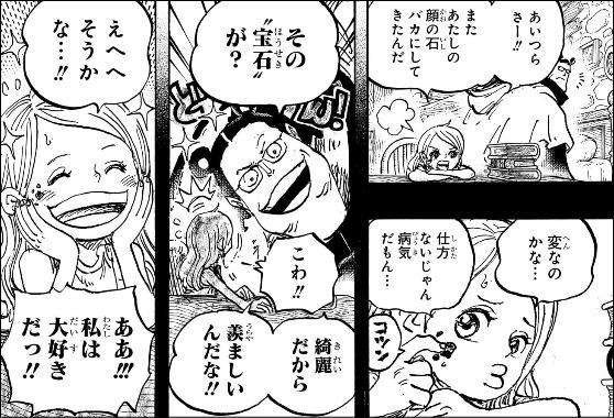 【ネタバレ注意】ONE PIECE（ワンピース）が好きな人Part7【アンチ厳禁】