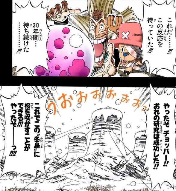 【ネタバレ注意】ONE PIECE（ワンピース）が好きな人Part7【アンチ厳禁】