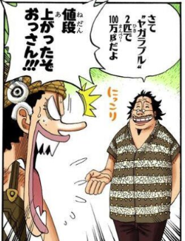 【ネタバレ注意】ONE PIECE（ワンピース）が好きな人Part7【アンチ厳禁】
