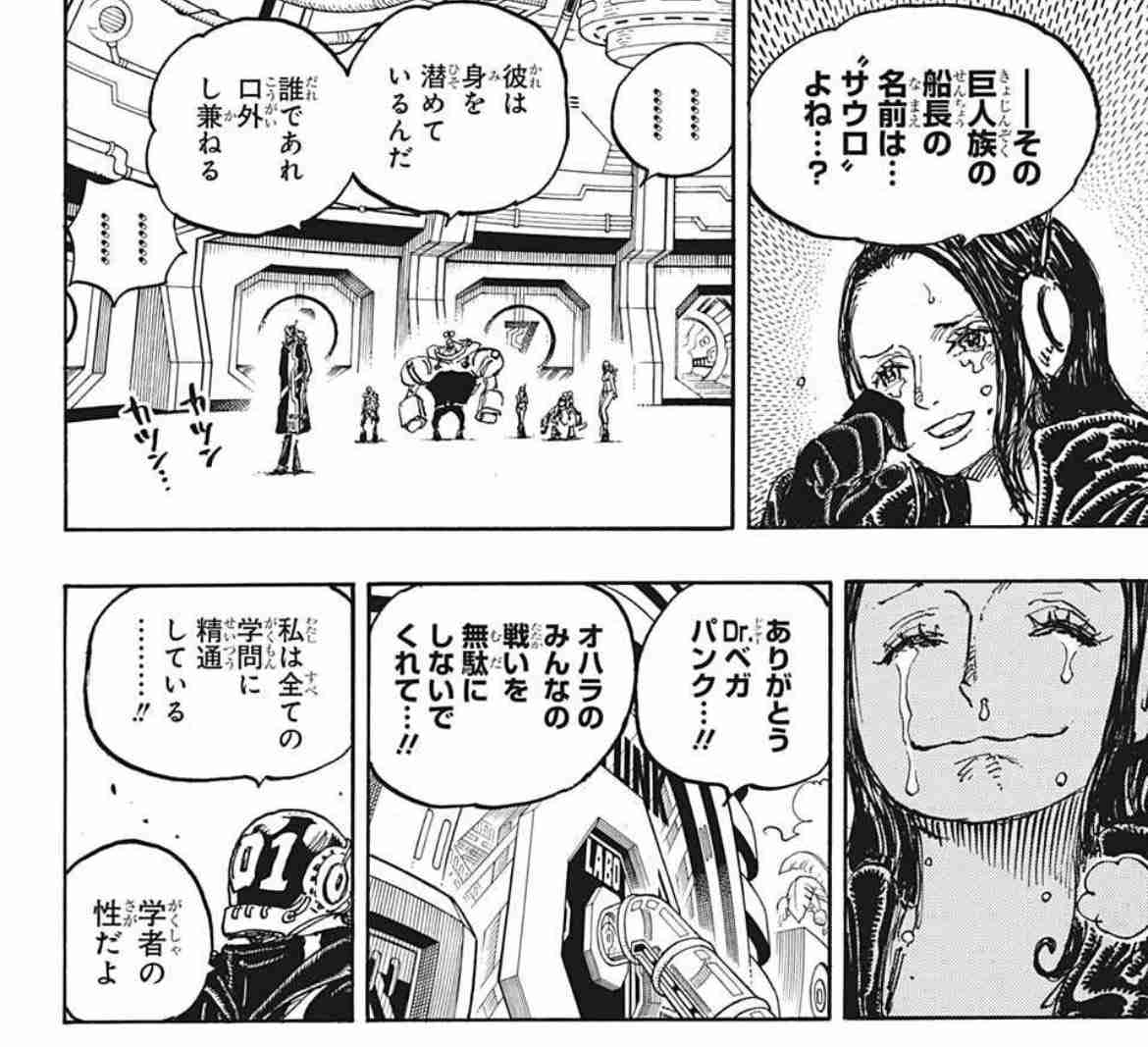 【ネタバレ注意】ONE PIECE（ワンピース）が好きな人Part7【アンチ厳禁】