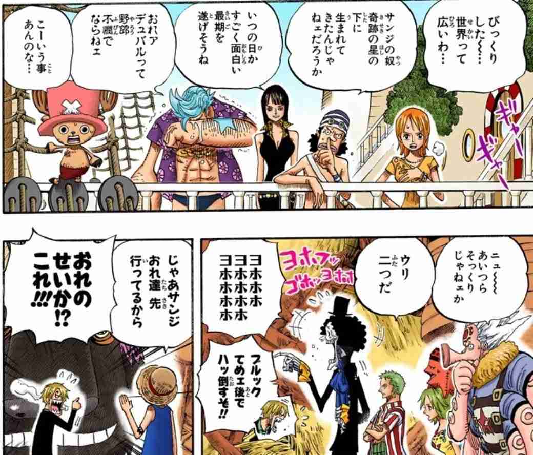 【ネタバレ注意】ONE PIECE（ワンピース）が好きな人Part7【アンチ厳禁】
