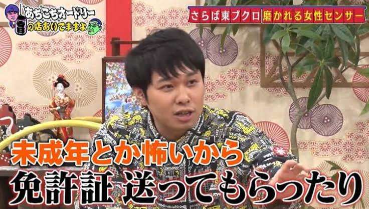 ハライチ岩井勇気、18歳下の奥森皐月との年の差婚で批判の声に「知らない人に何言われても別に何ともない」
