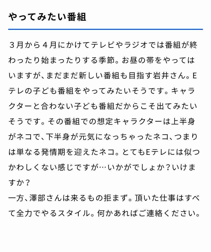 ハライチ岩井勇気、18歳下の奥森皐月との年の差婚で批判の声に「知らない人に何言われても別に何ともない」