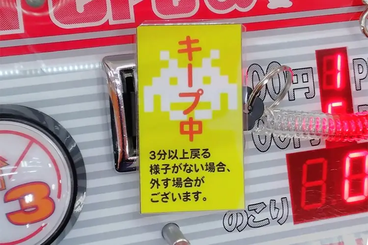 ゲーセンでのトラブル