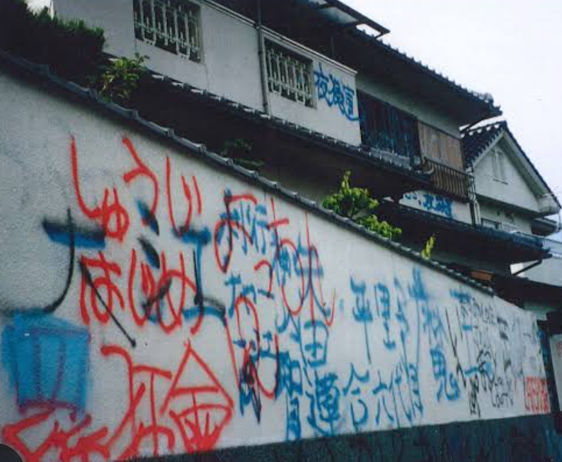 “ススキノ首切断事件”で逮捕された親子3人の住宅にスプレーで落書き…「イタズラ書きをしたことは間違いありません」青森県の53歳無職男を逮捕
