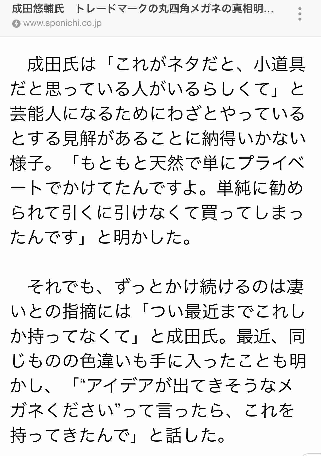 成田悠輔氏自らを「ニート」「一老害」と評しSDGsは「実際には誰が死ぬかを決めるゲーム」