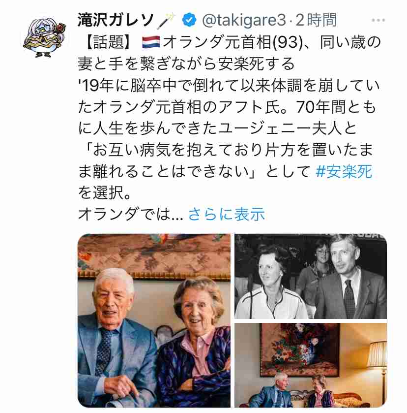 成田悠輔氏自らを「ニート」「一老害」と評しSDGsは「実際には誰が死ぬかを決めるゲーム」