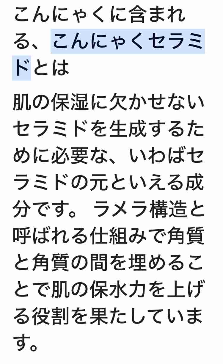 「こんにゃく」ってちゃんと栄養あるの？　管理栄養士に聞いてみた