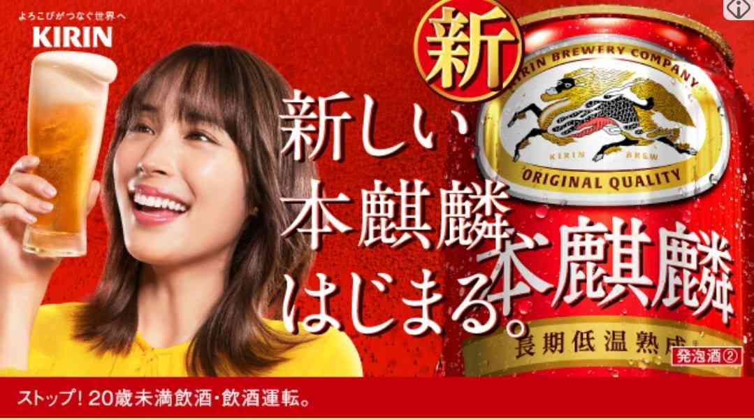 有名人アルコールCMギャラランキング！2位の“酒豪”橋本環奈に7倍差をつけた圧倒的1位は？ | ガールズちゃんねる - Girls Channel