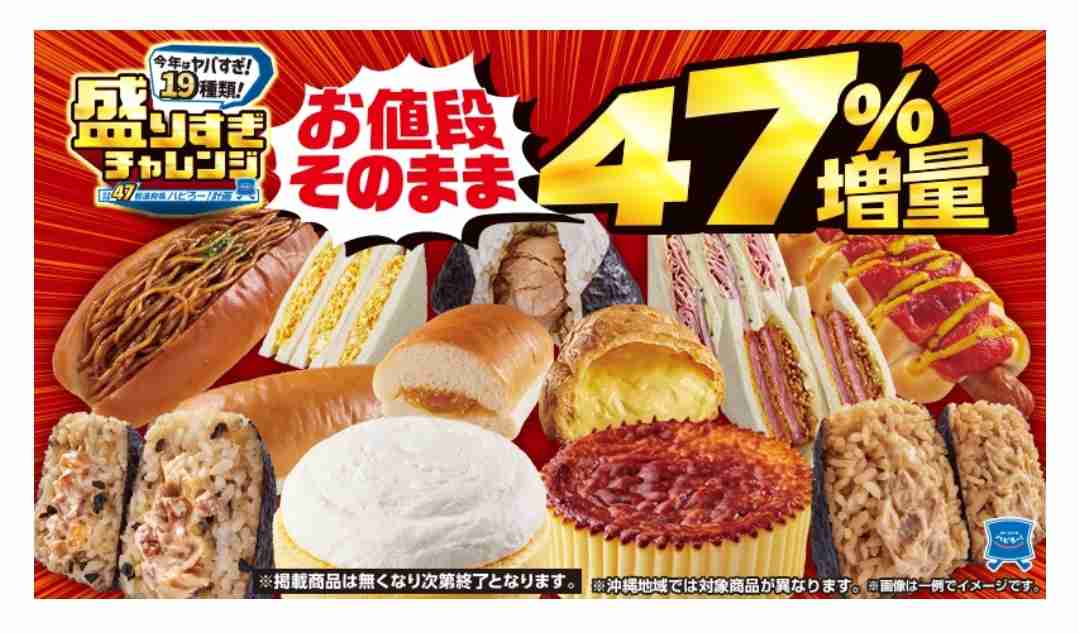 ローソンストア100で『Theカロリー』という頭悪そうなパンが売っていたが本当に頭が悪かった「パン業界の二郎」「どうやって詰め込んだ？」