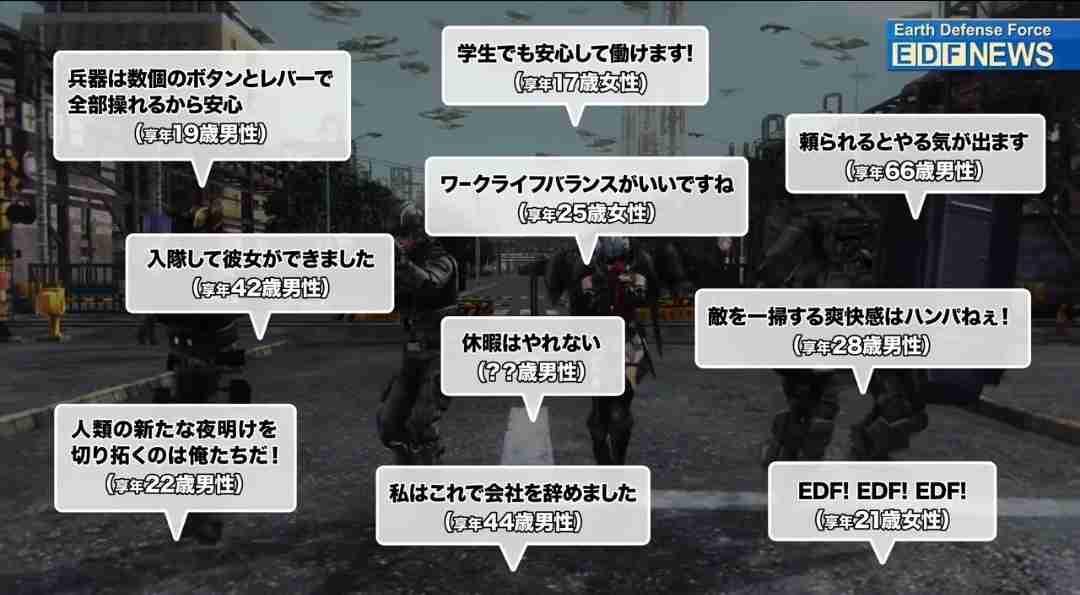 【ゲーム】地球防衛軍シリーズ好きな人