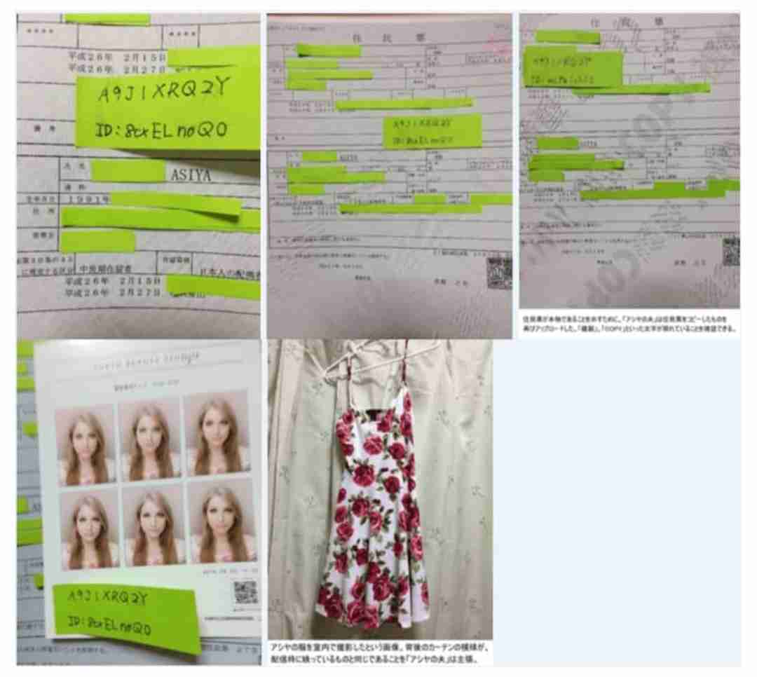 椎野カロリーナ　事務所と契約解除、「ミス日本グランプリ」辞退→異例の“空位”に