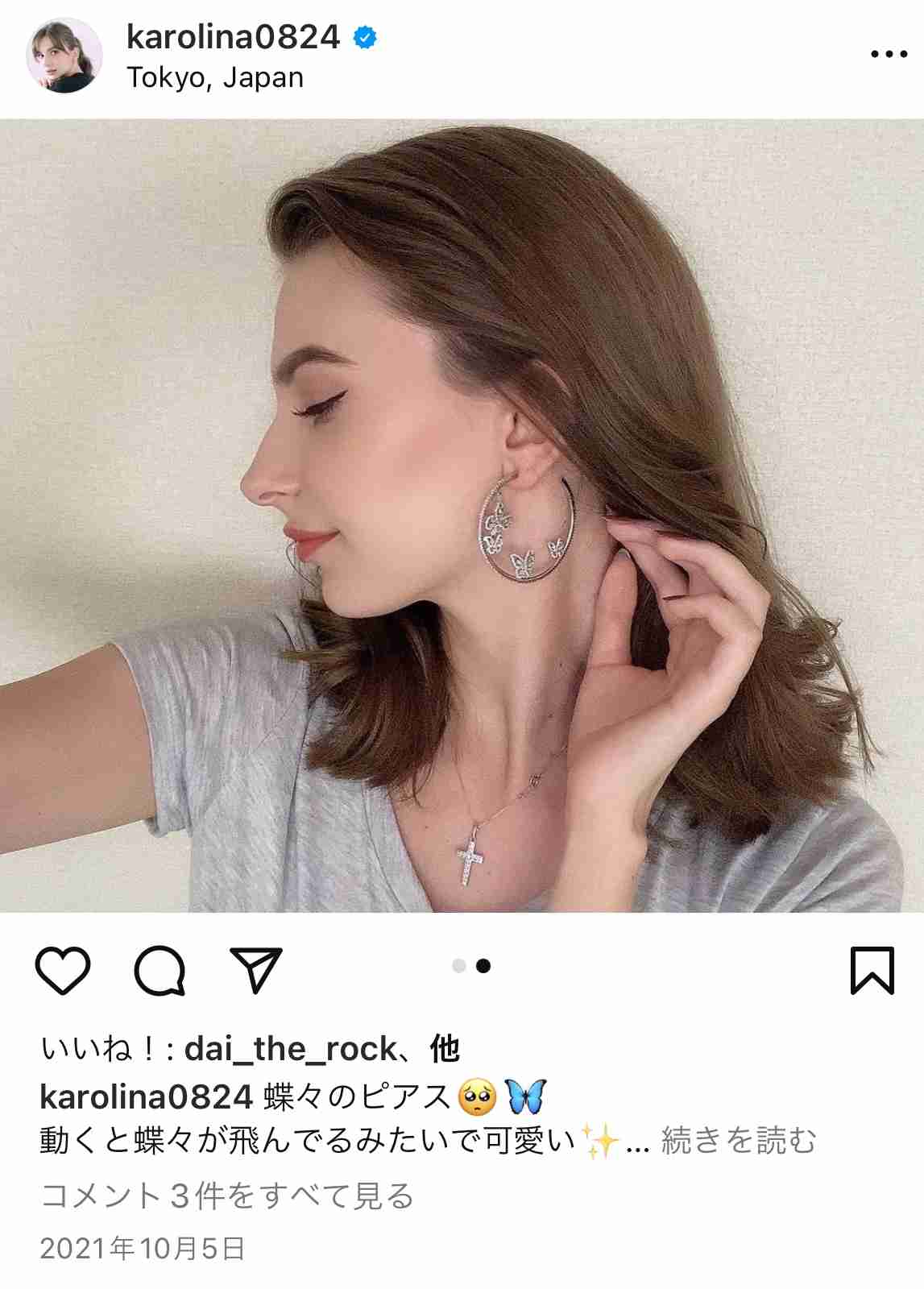 椎野カロリーナ　事務所と契約解除、「ミス日本グランプリ」辞退→異例の“空位”に