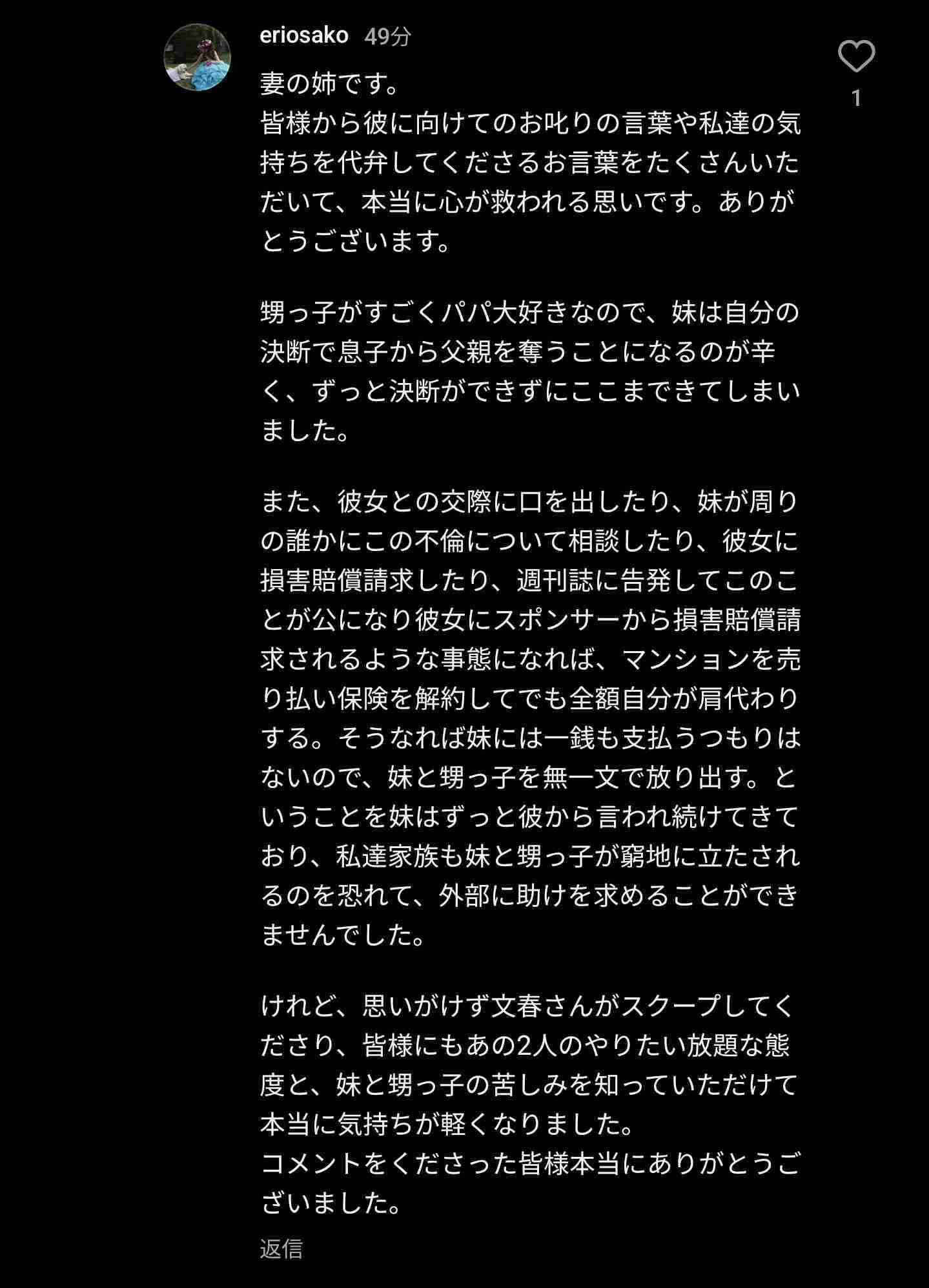 椎野カロリーナ　事務所と契約解除、「ミス日本グランプリ」辞退→異例の“空位”に