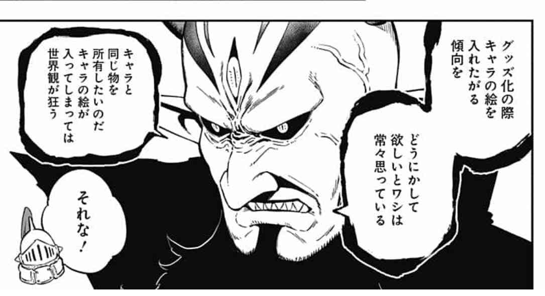 グッズに対する不満【ジャンル不問】