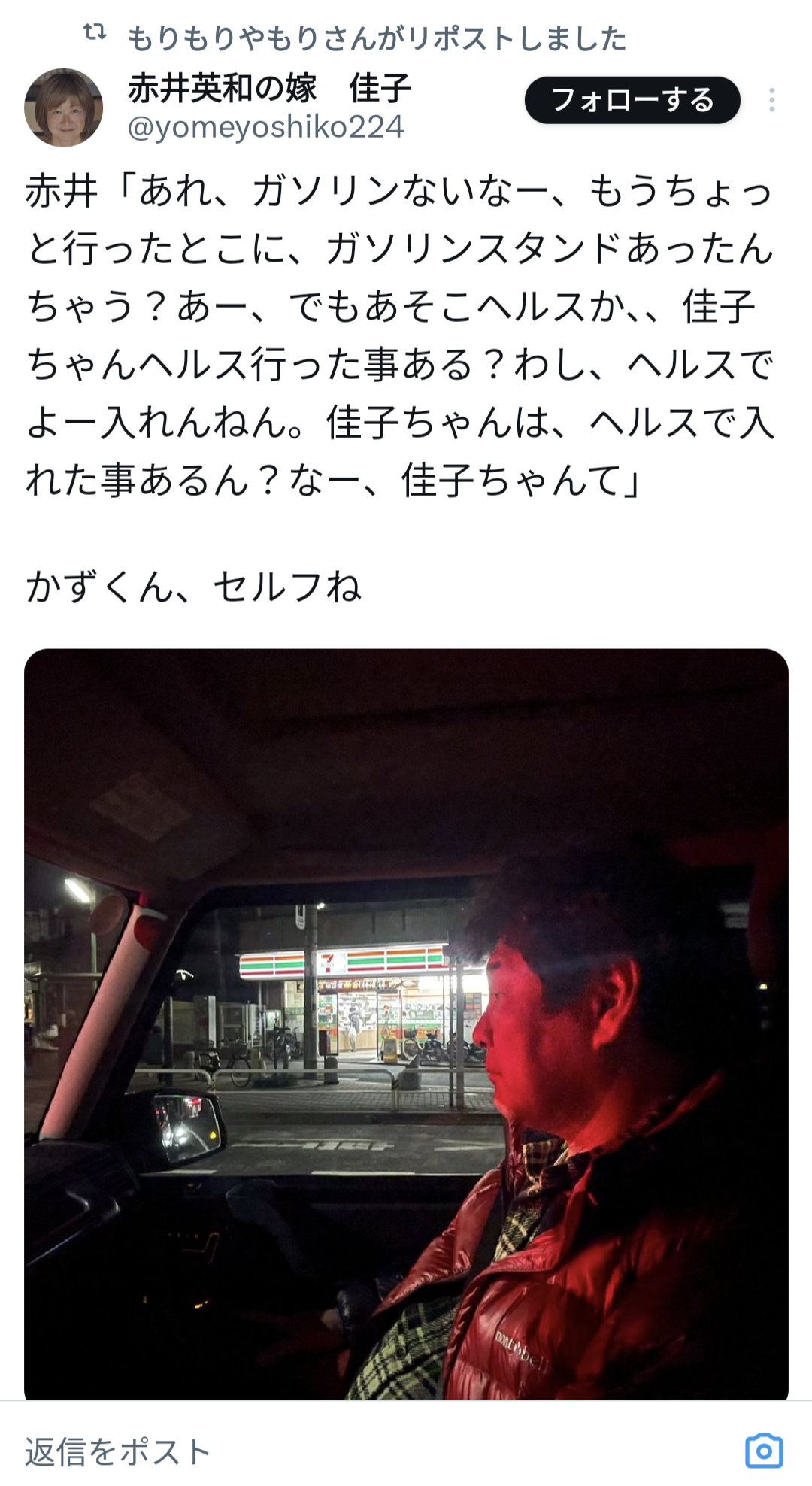 こんな時間なので控えめに笑わせてください