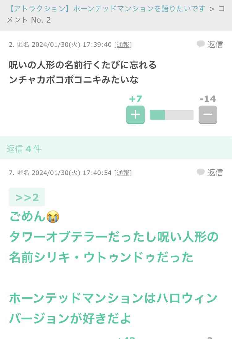 こんな時間なので控えめに笑わせてください