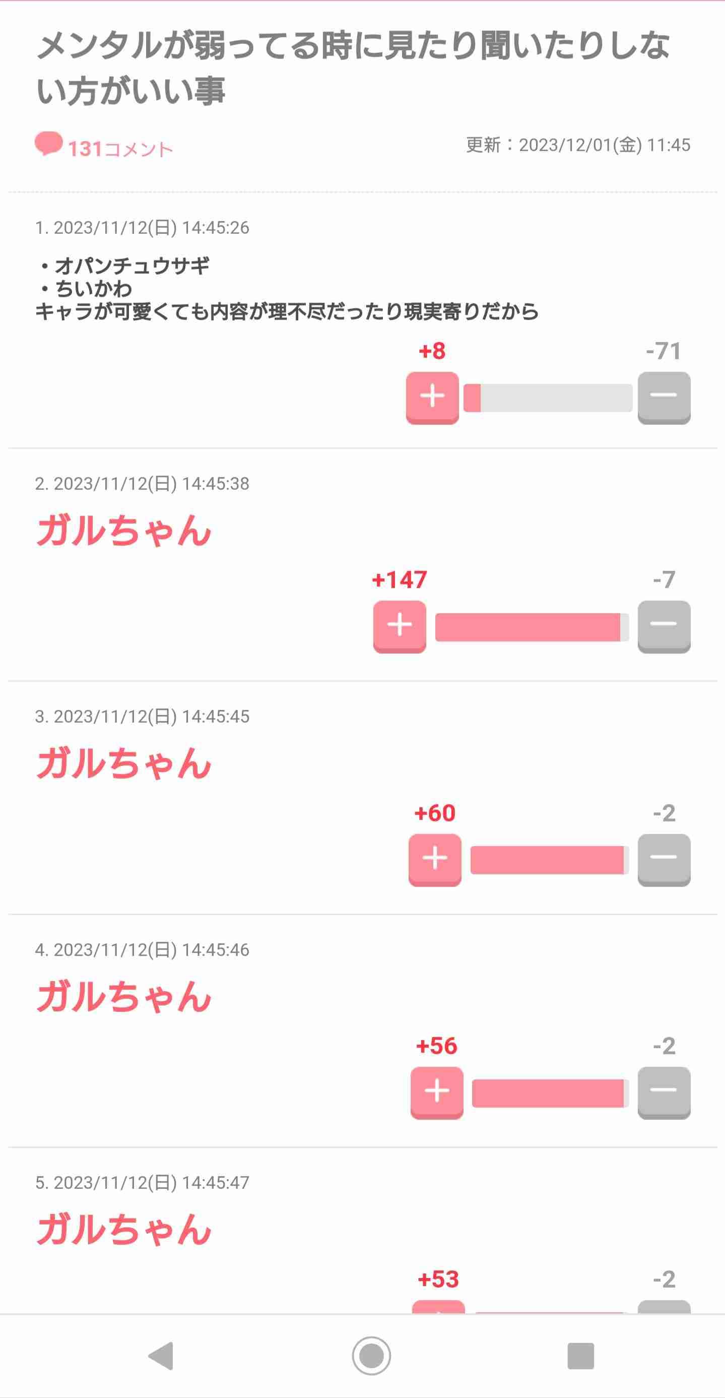 こんな時間なので控えめに笑わせてください