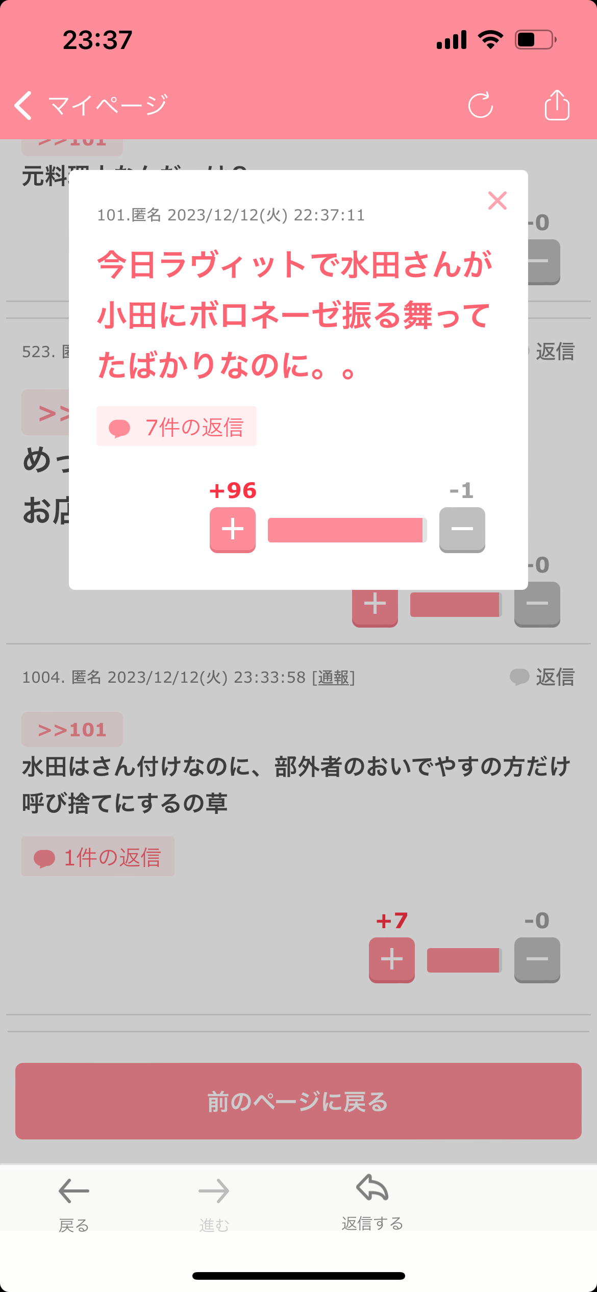 こんな時間なので控えめに笑わせてください