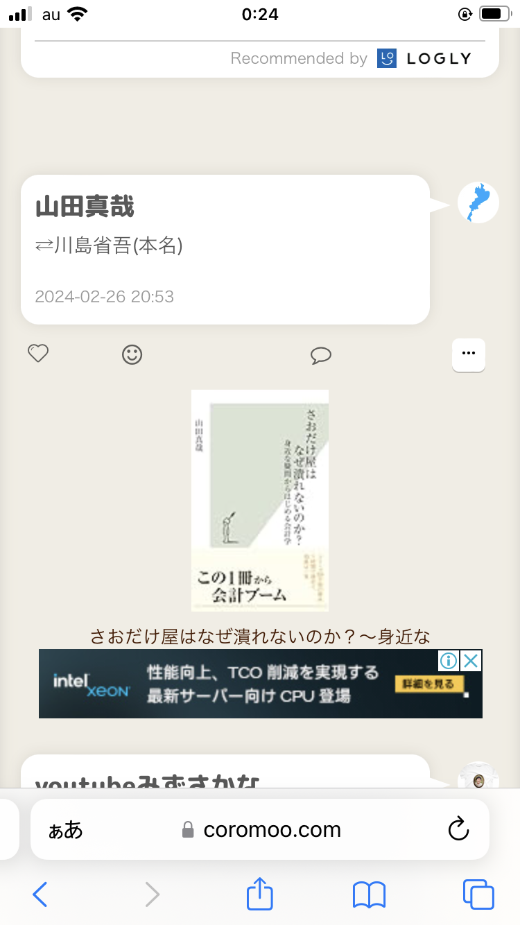 こんな時間なので控えめに笑わせてください