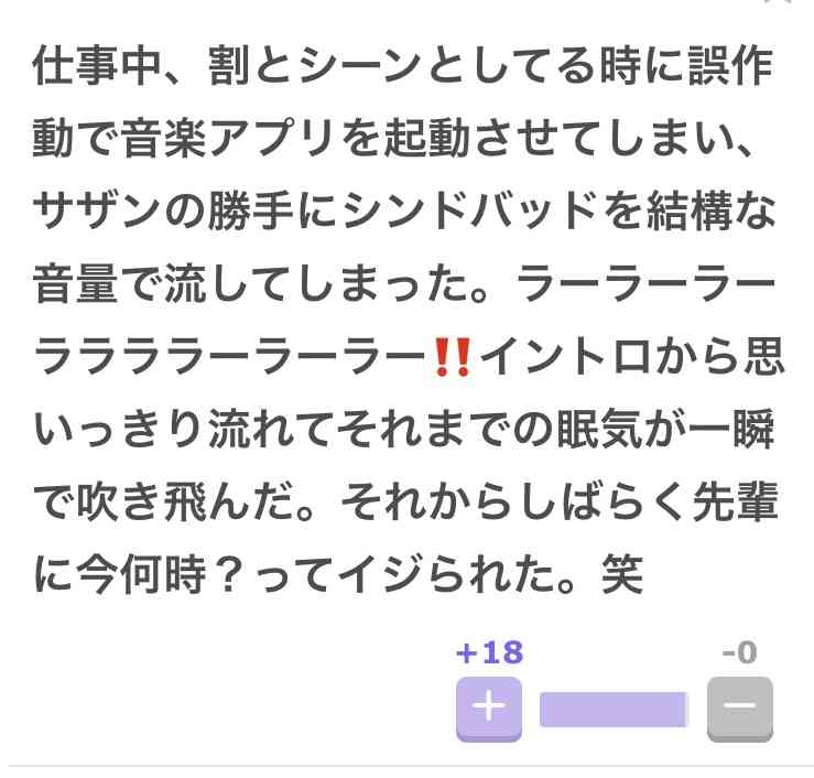 こんな時間なので控えめに笑わせてください