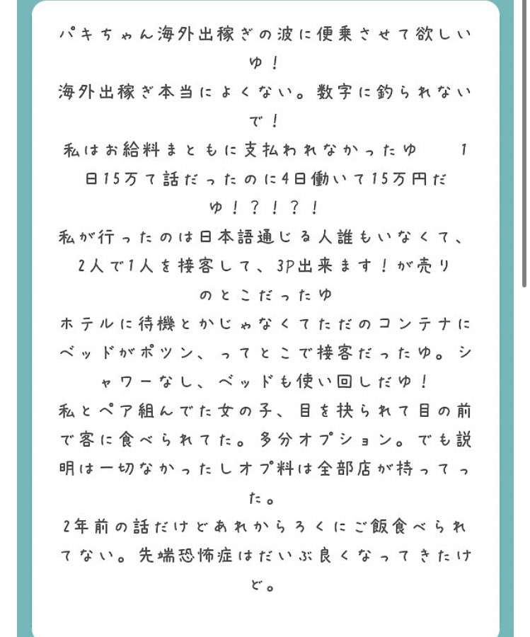 “出稼ぎ売春”で10年間の入国禁止も　コロナ禍以降アメリカで増加する日本人女性の入国拒否…対策を専門家に聞いた