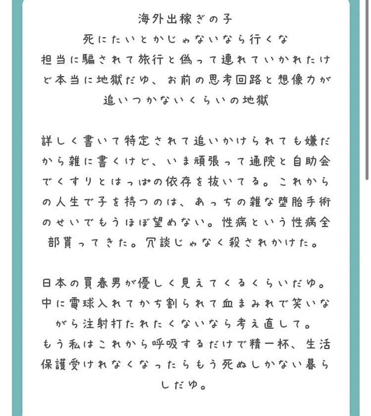 “出稼ぎ売春”で10年間の入国禁止も　コロナ禍以降アメリカで増加する日本人女性の入国拒否…対策を専門家に聞いた