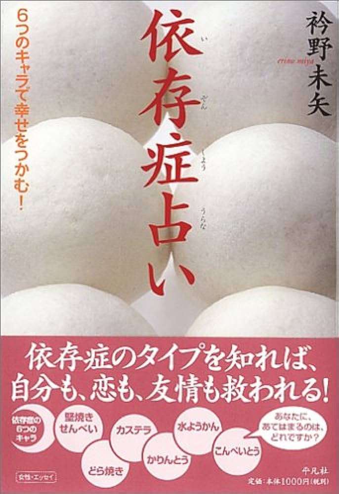 依存気味な人との付き合い方