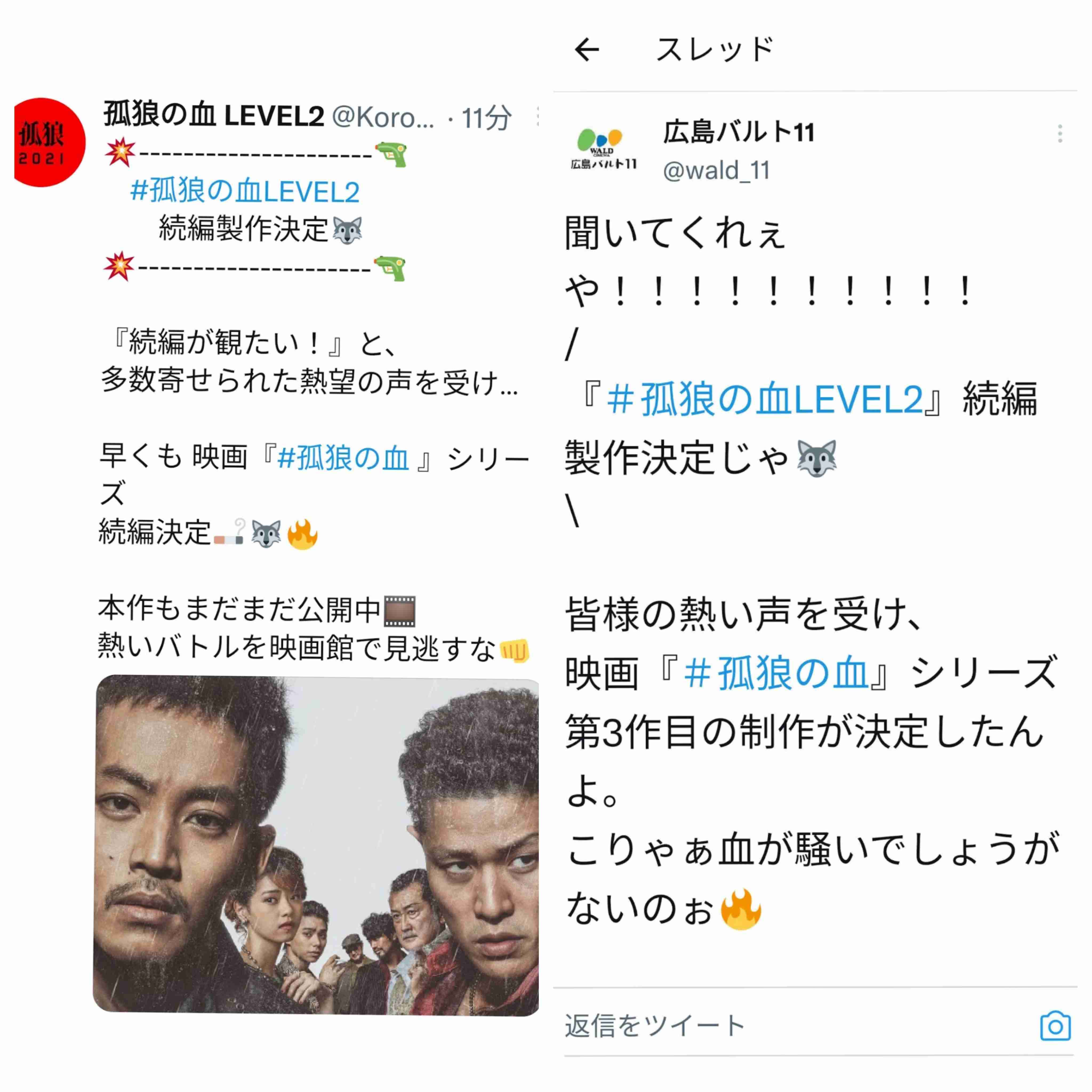 孤狼の血を語りたい